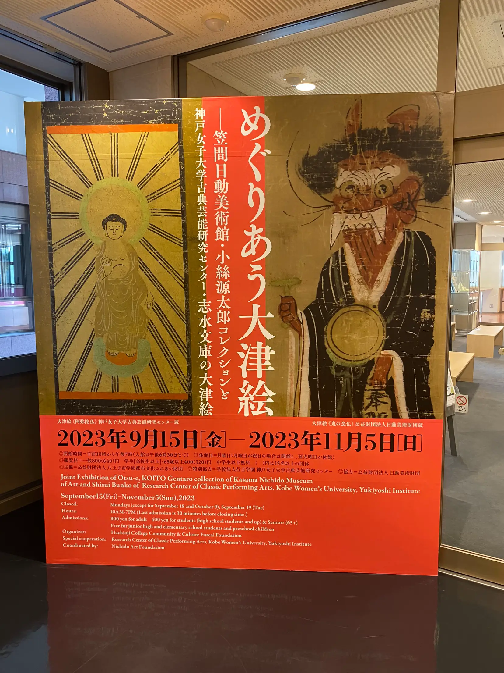 大津絵の版画10枚セット。 （大津絵 彩色木版画10枚セット(高橋