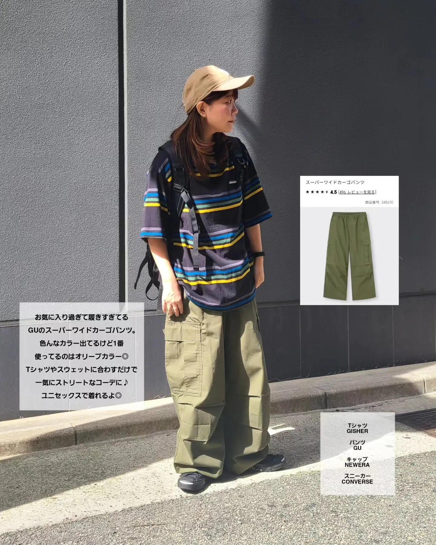 GU スーパーワイドカーゴパンツ とまら カーキ、オリーブ色