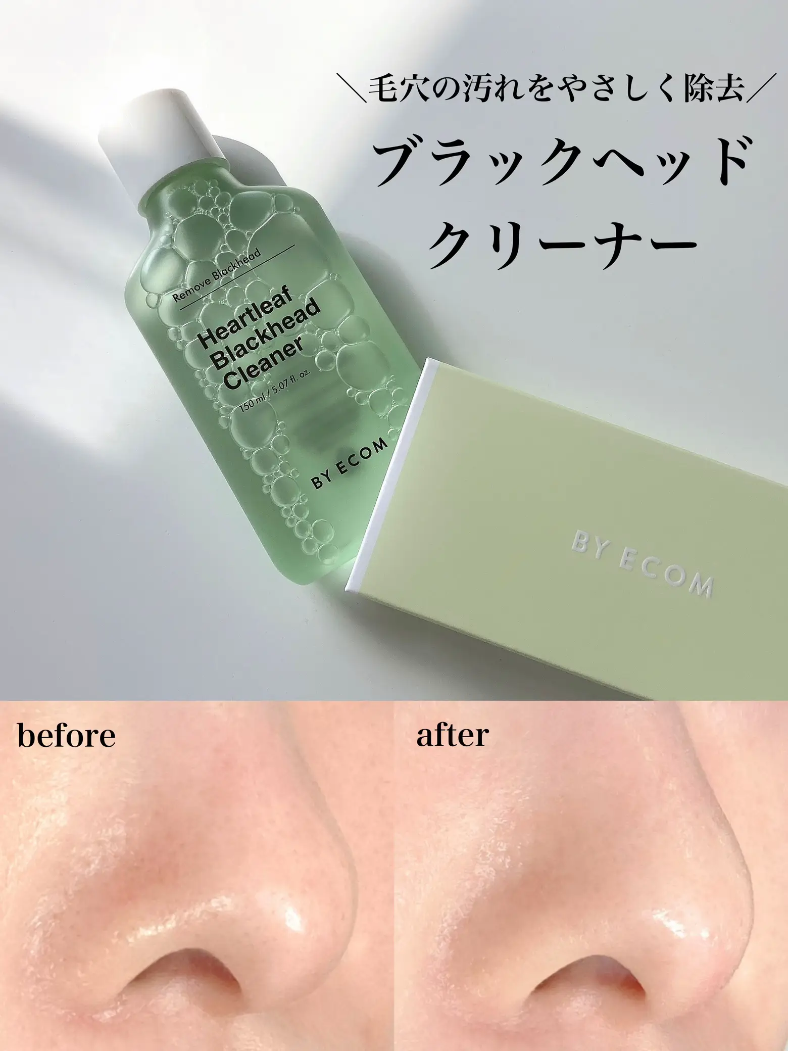 毛穴の黒ずみをやさしく除去する👃ブラックヘッドクリーナー | tomomi｜コスメレビューが投稿したフォトブック | Lemon8