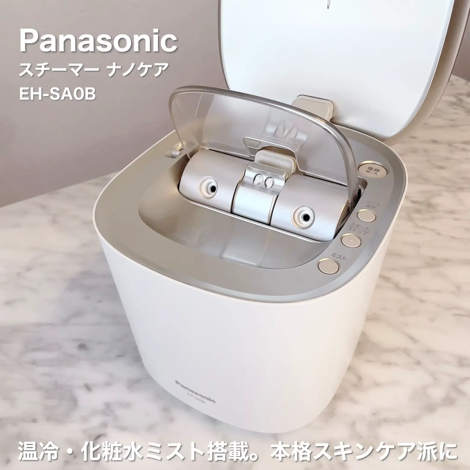 How about a healing home beauty time with Panasonic's steamer