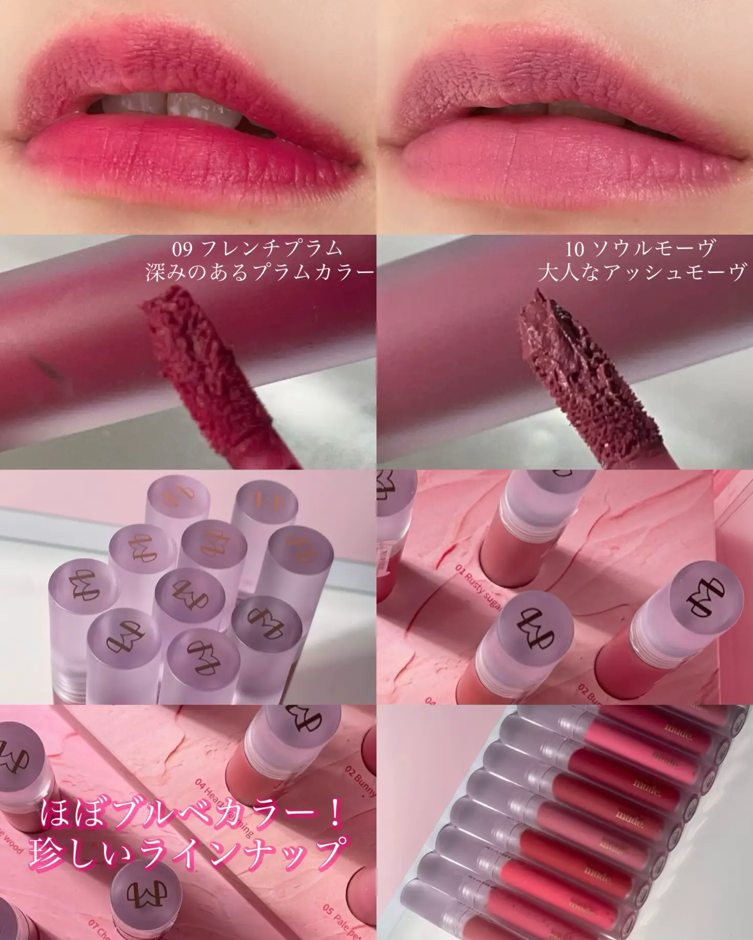 mude.の新商品💄   | me🥀が投稿したフォトブック | Lemon8