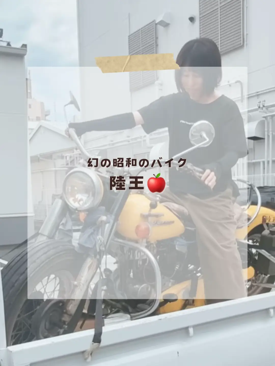 幻の国産バイク「陸王」とは？現存車・値段の目安と昭和30年式RQ750を