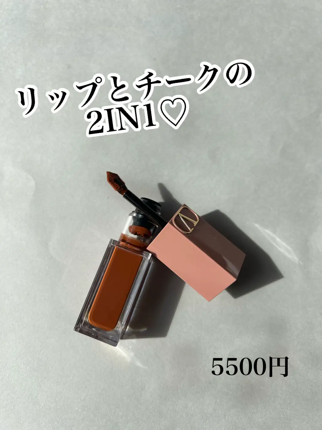 VALENTINO🤎2IN1のリップ＆チーク | NATSUMIが投稿したフォト