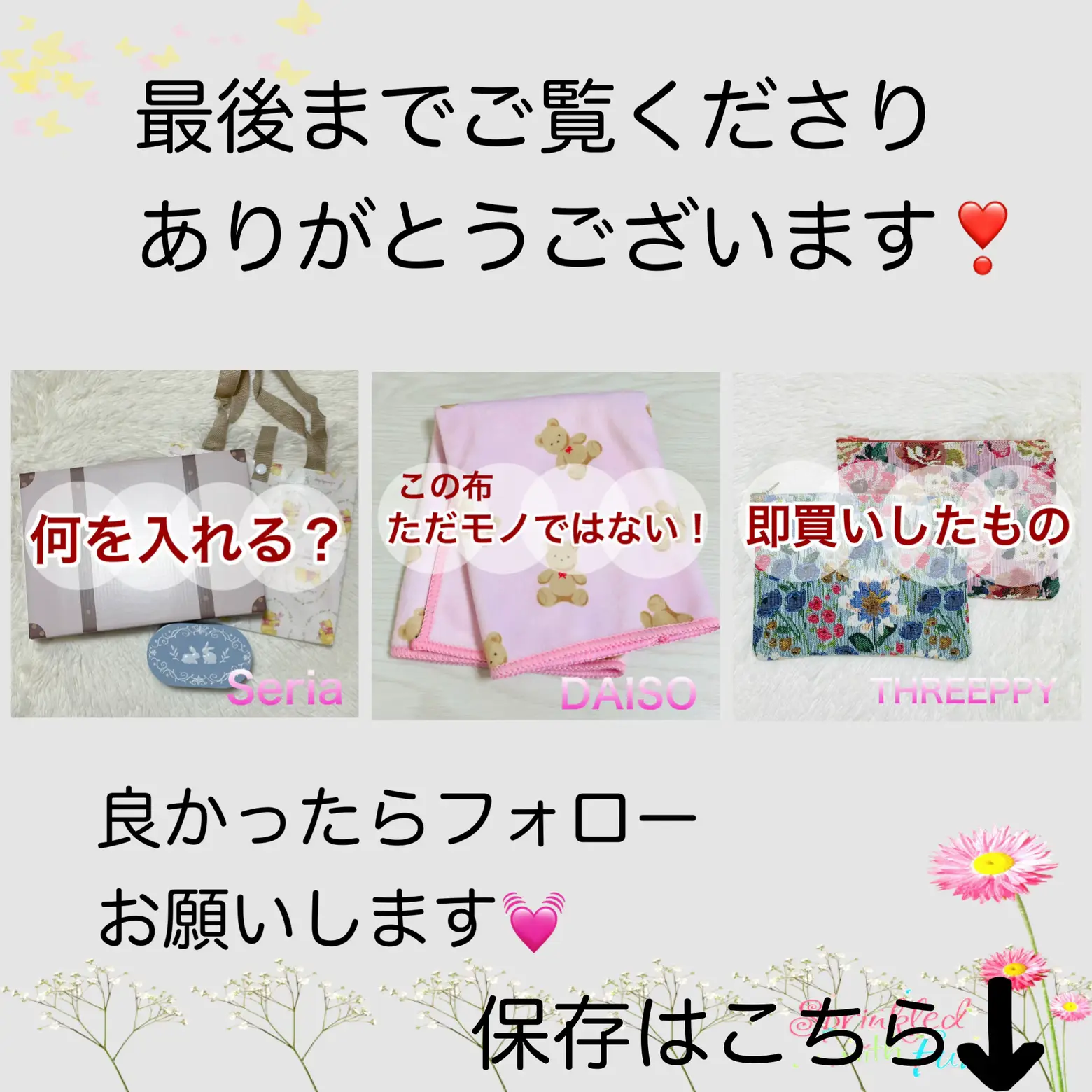 セリア】ローズとマーガレットのアロマストーン | 100均☆なないろの扉 