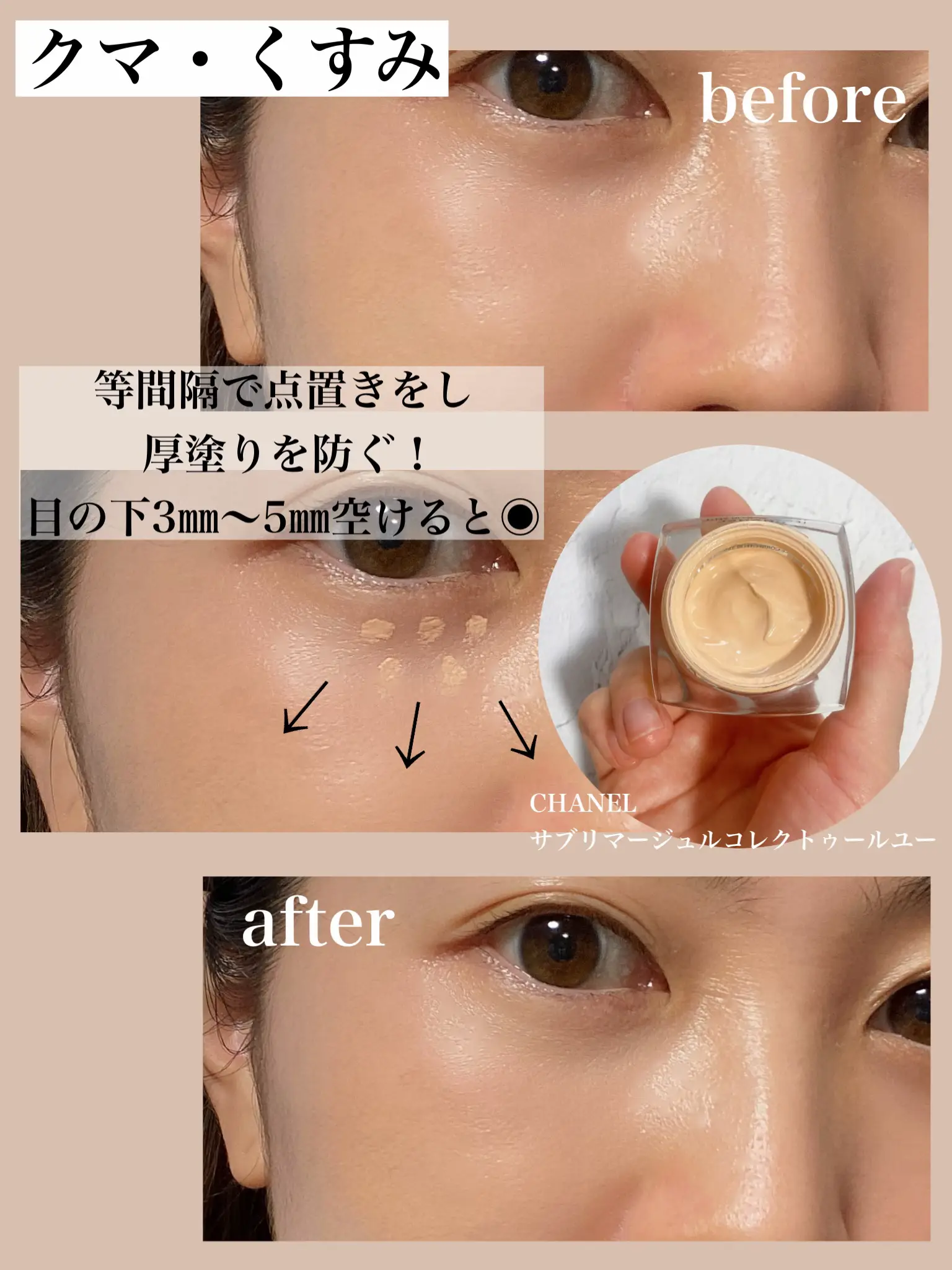 CHANEL サブリマージュルコレクトゥールユー20 CHANEL（CHANEL） サブリマージュ ル コレクトゥール ユー 通販