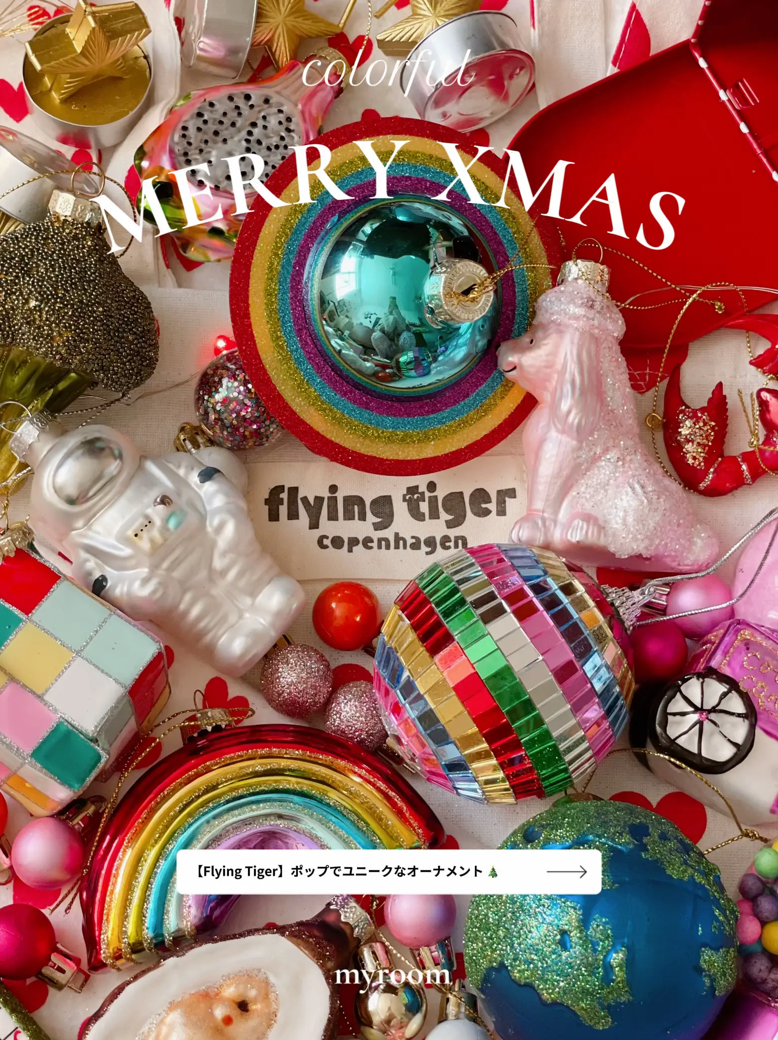 Flying Tiger】ポップでユニークなオーナメント 🎄🌈 | よこやま まい