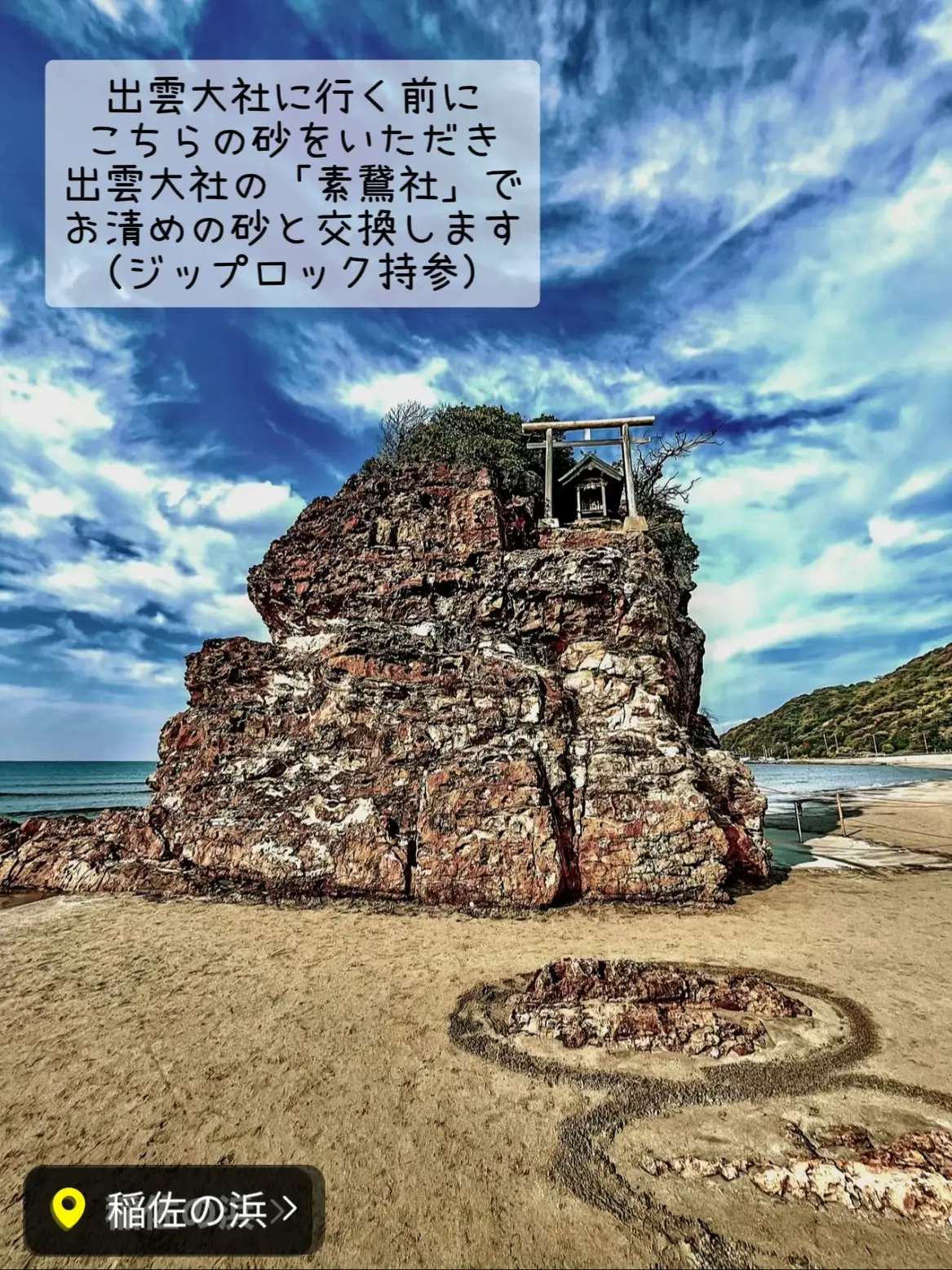 島根「出雲大社」に行くなら、少し足を伸ばして行って欲しいパワースポットフルコースの画像 (1枚目)
