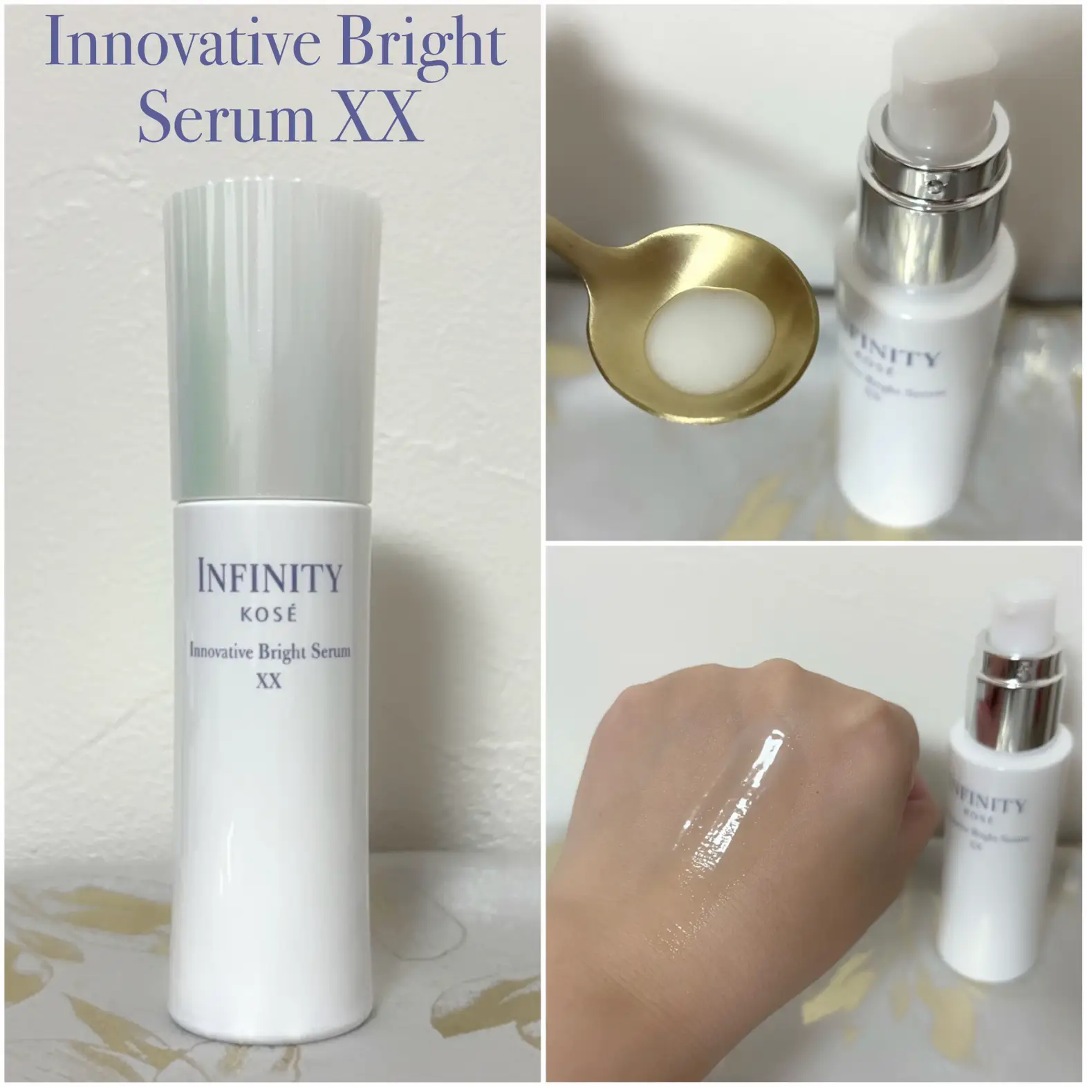 インフィニティ イノベイティブブライト ローション