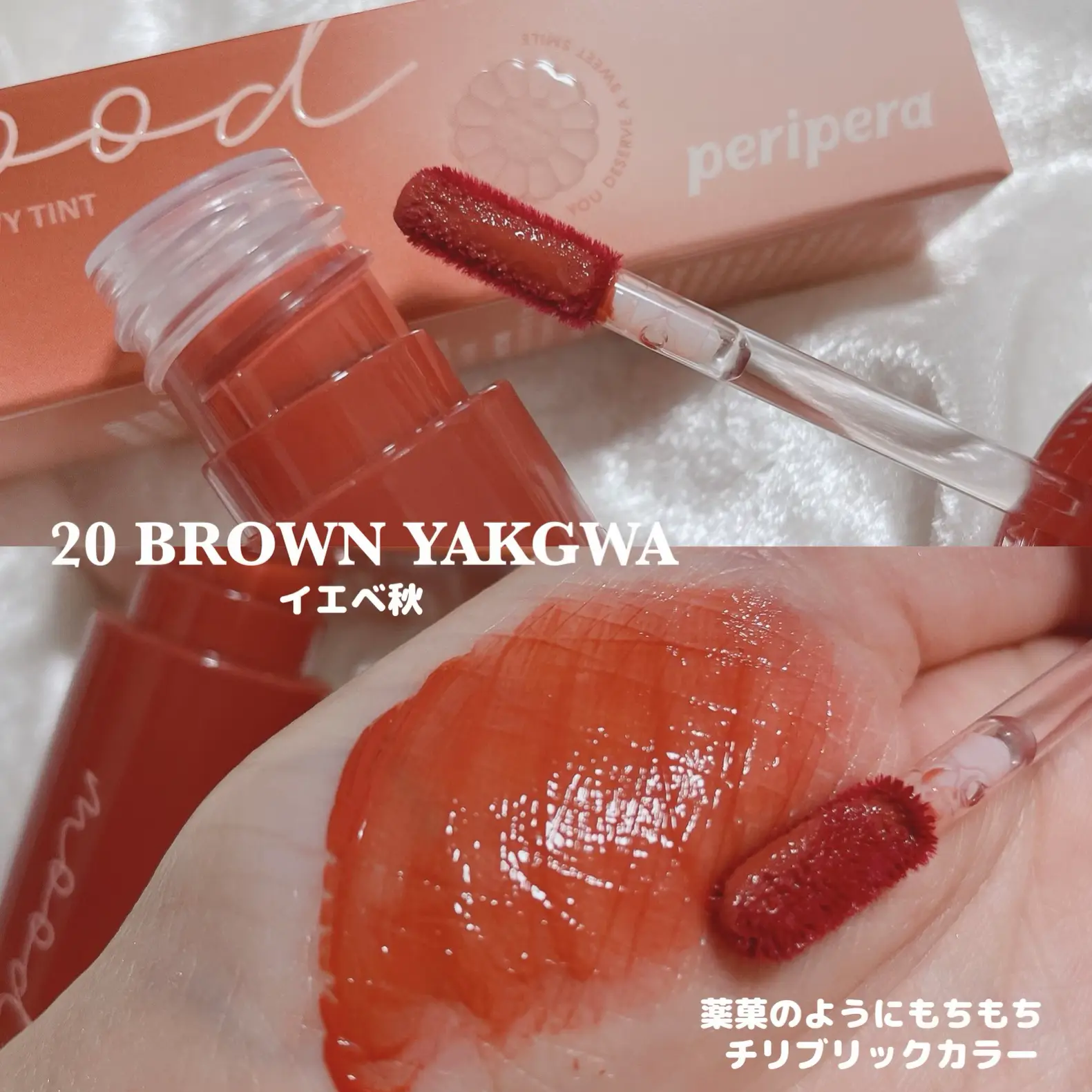 選べるサイズ展開！ 20 BROWN ヨドバシ.com 甘い ペリペラ インク