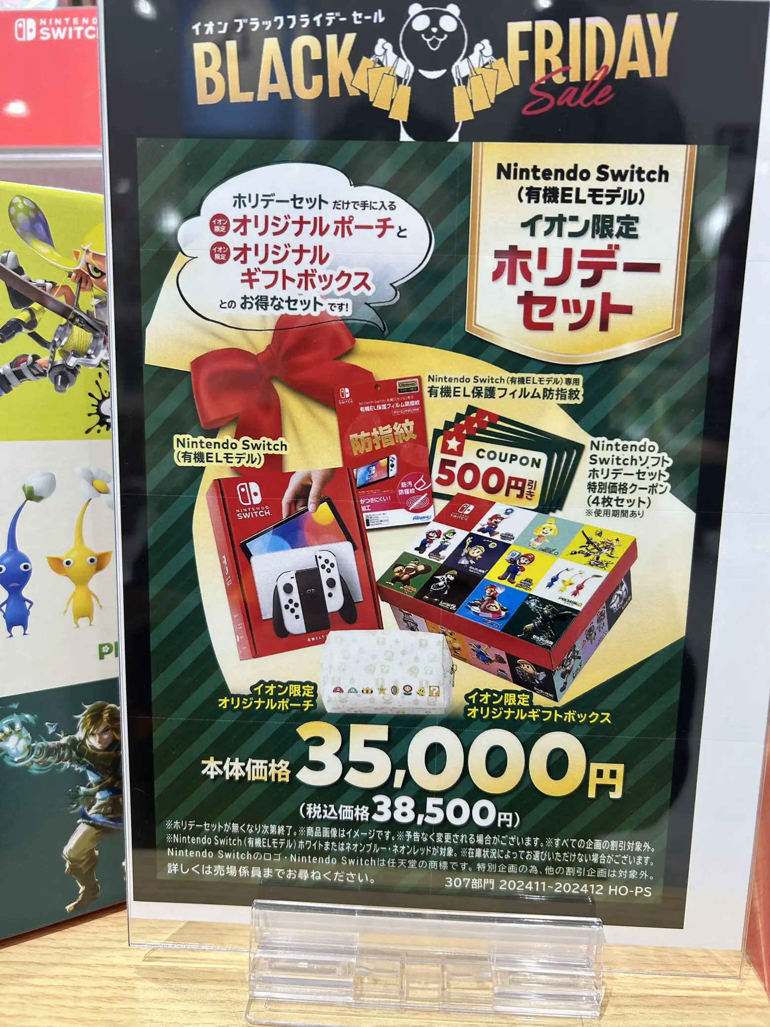 爆安 箱あり ケース付き ニンテンドーSwitch 激安 ソフト付 お子様居る