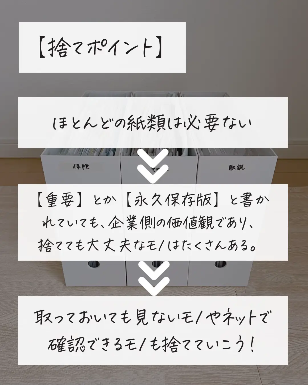 2024年の使わないものを手軽に処分するための収納グッズのアイデア20選