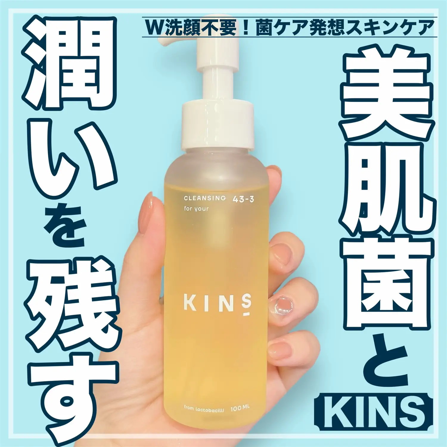 KINS ブースター モイスト4本セット キンズ ブースターモイスト 4本セット