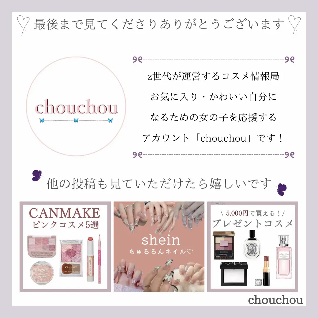 CHANEL】期間限定ホリデーポップアップ開催中！ | chouchou【シュシュ】が投稿したフォトブック | Lemon8