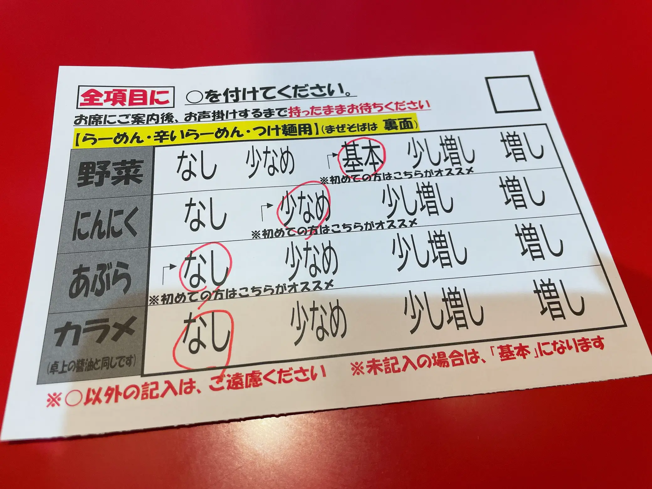 麺家 龍 トッピング1品永久無料シール 麺家 龍 トッピング1品永久無料シール（投稿詳細｜MOTOCLE）