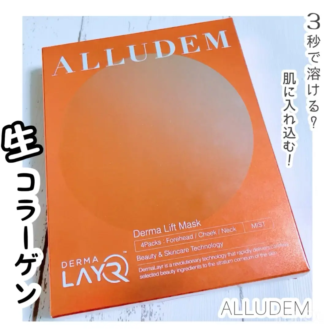 ALLUDEM ・Derma Lift Mask 今回ALL | Article posted by ˚✧₊⁎A