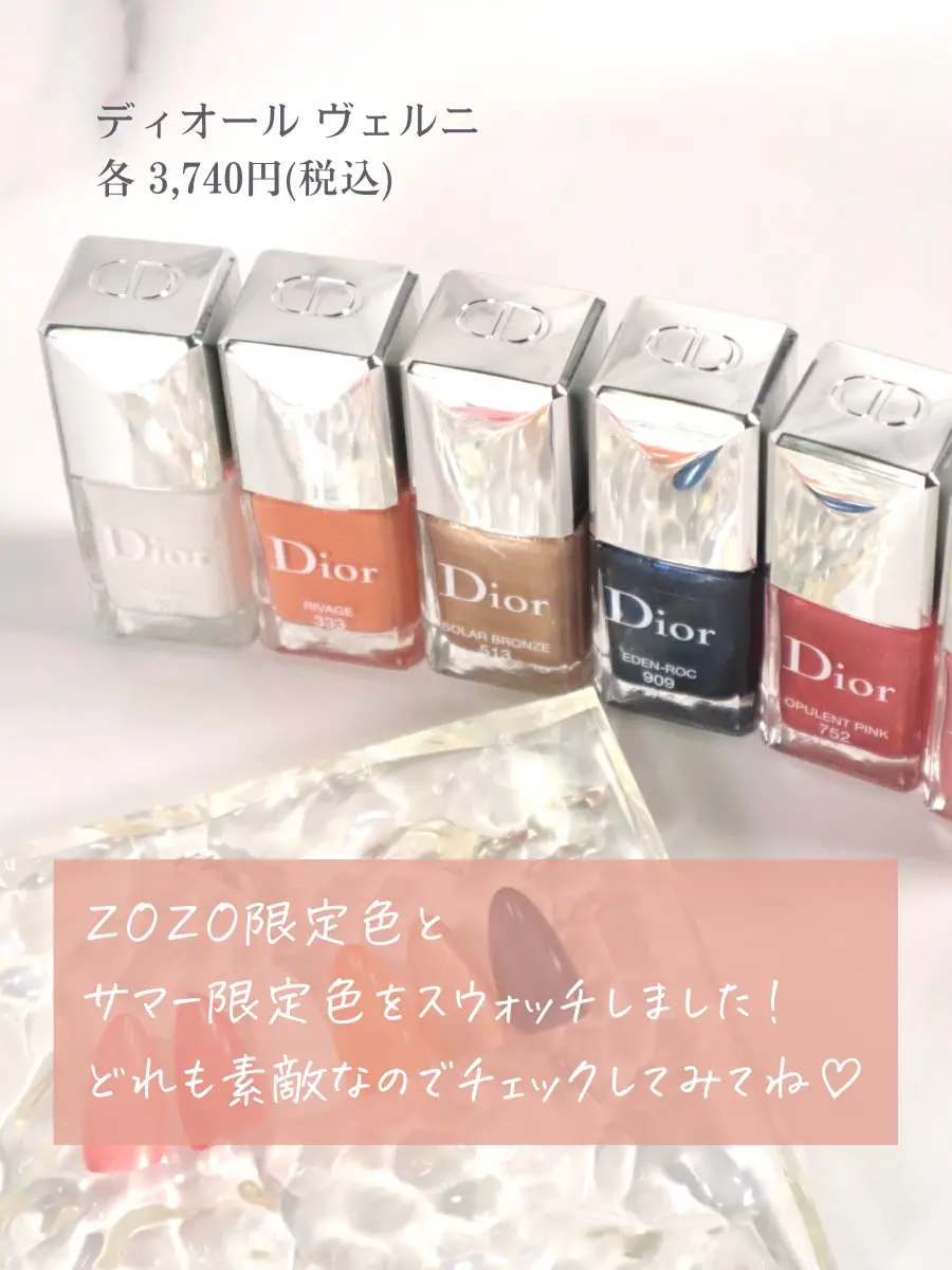 限定色集合  💗 / 今の限定色だけ集めました【DIOR 2023 SUMMER