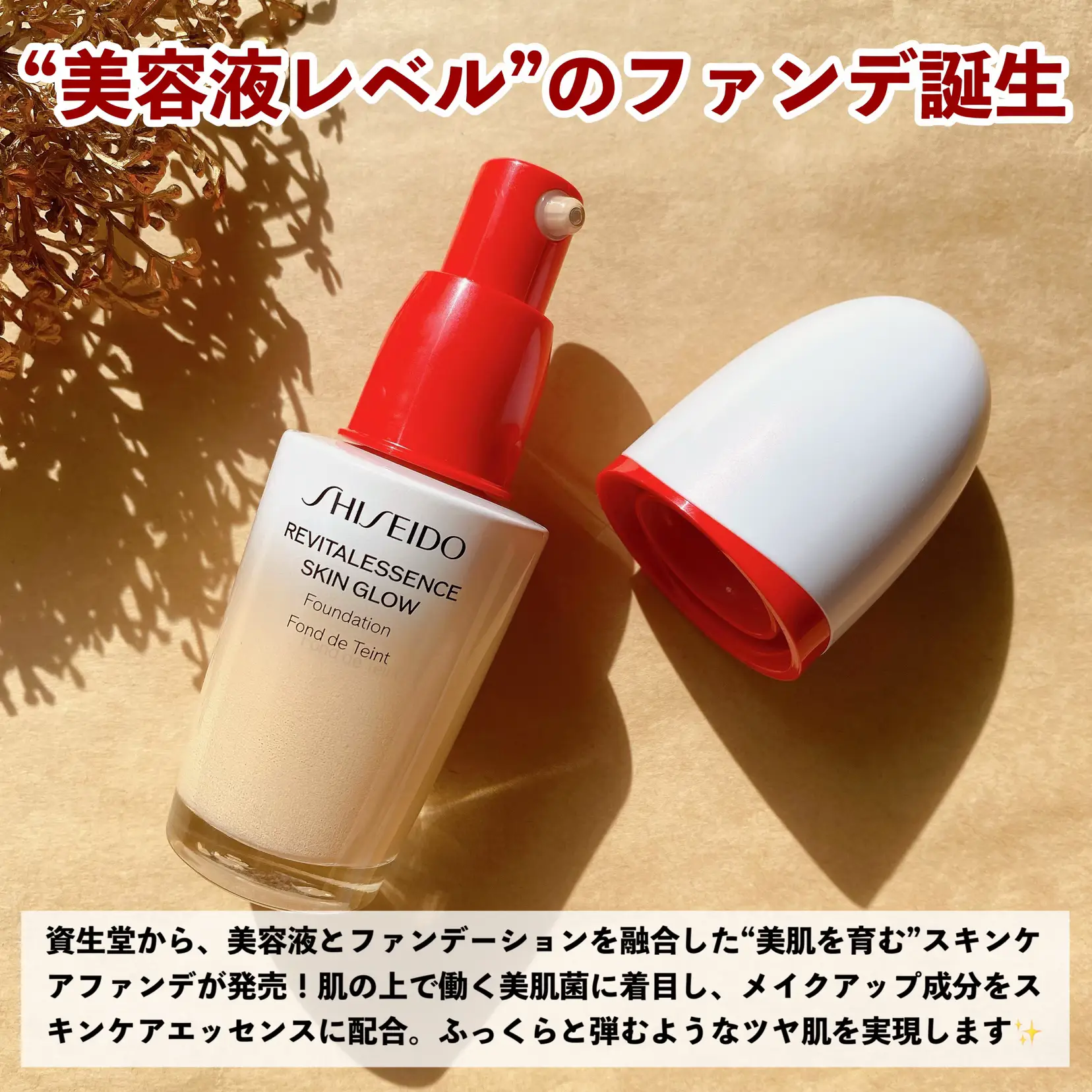 買って大正解の美容液ファンデ✨／ | cocotte_beautyが投稿したフォト