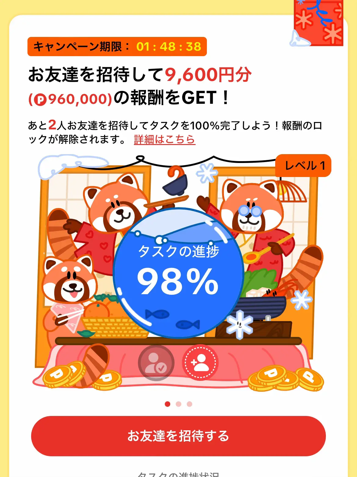 今度こそマジで最後です】 本当にあったボタンを押すだけで月収100万円を稼ぐことが出来る秘密のサイトへ招待 - 情報