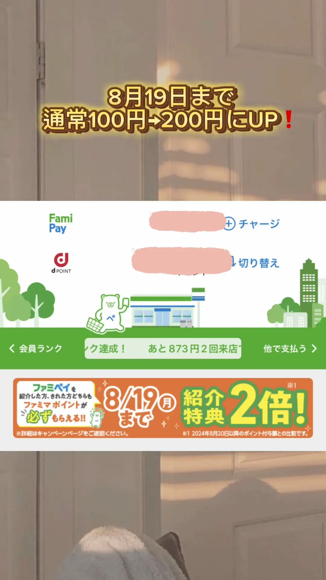 ファミマのクーポンがお得❗️無料クーポンも定期的に届くよ