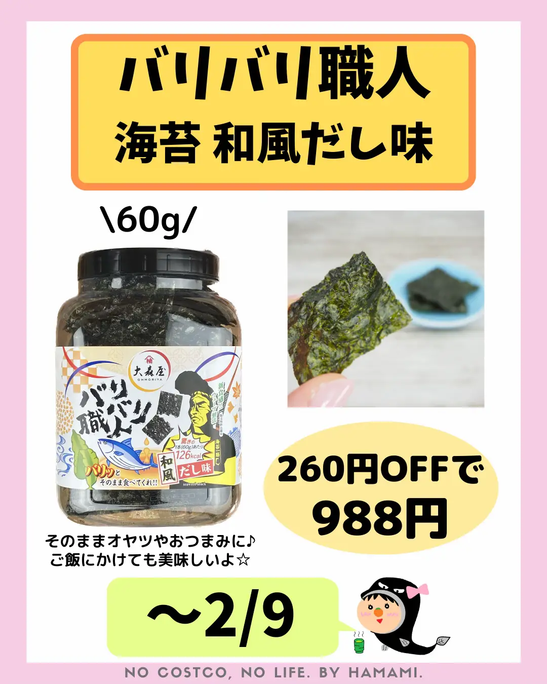 コストコ 】マイプロテイン ココア味 1.9kg（コストコ 】マイ