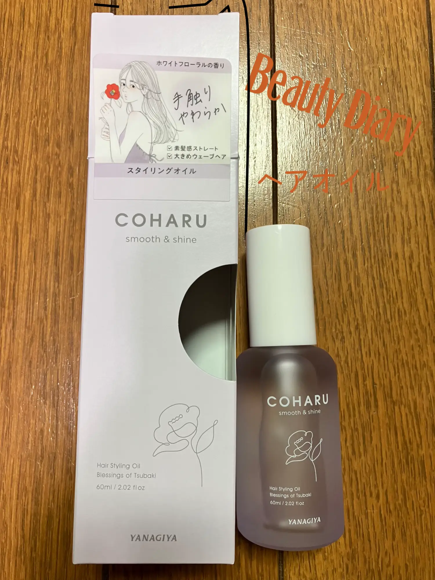 コハル🌸サラツヤのヘアオイル💇‍♀️✨ | ぷいこ🥕コスメとグルメが