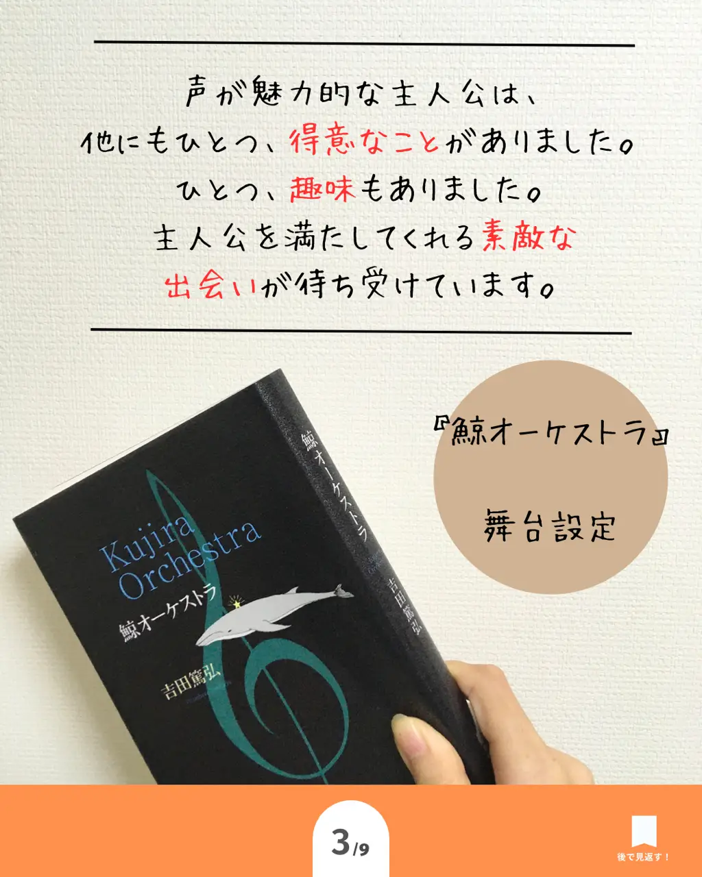 鯨の眠る塚で今宵、復活するオーケストラ | り📚読書家が投稿した