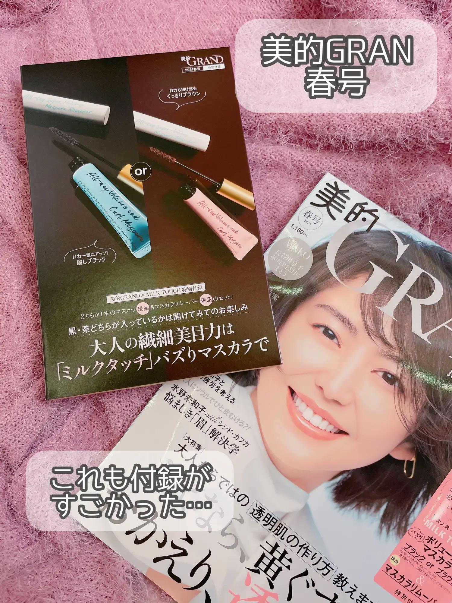 2024.3🌸コスメ現品！付録買いした雑誌 / | なりちゃん/骨スト イエベ春が投稿したフォトブック | Lemon8