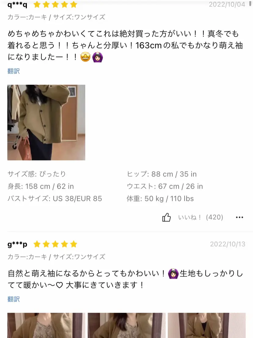 SHEINニット】購入品レビュー✨ | Mayaが投稿したフォトブック | Lemon8