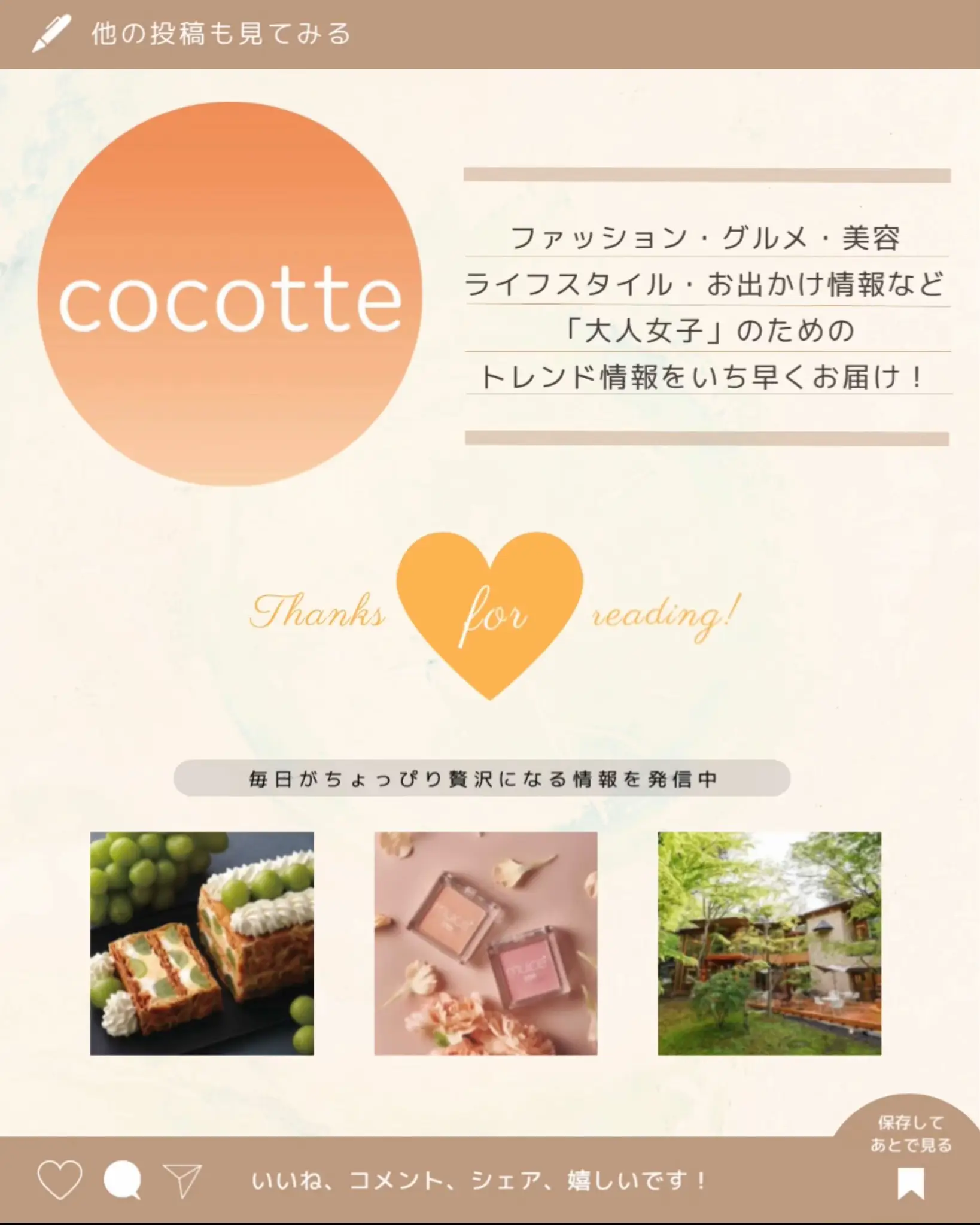 中町綾プロデュースコスメのクリスマスボックス🎁 | cocotte_jpが投稿