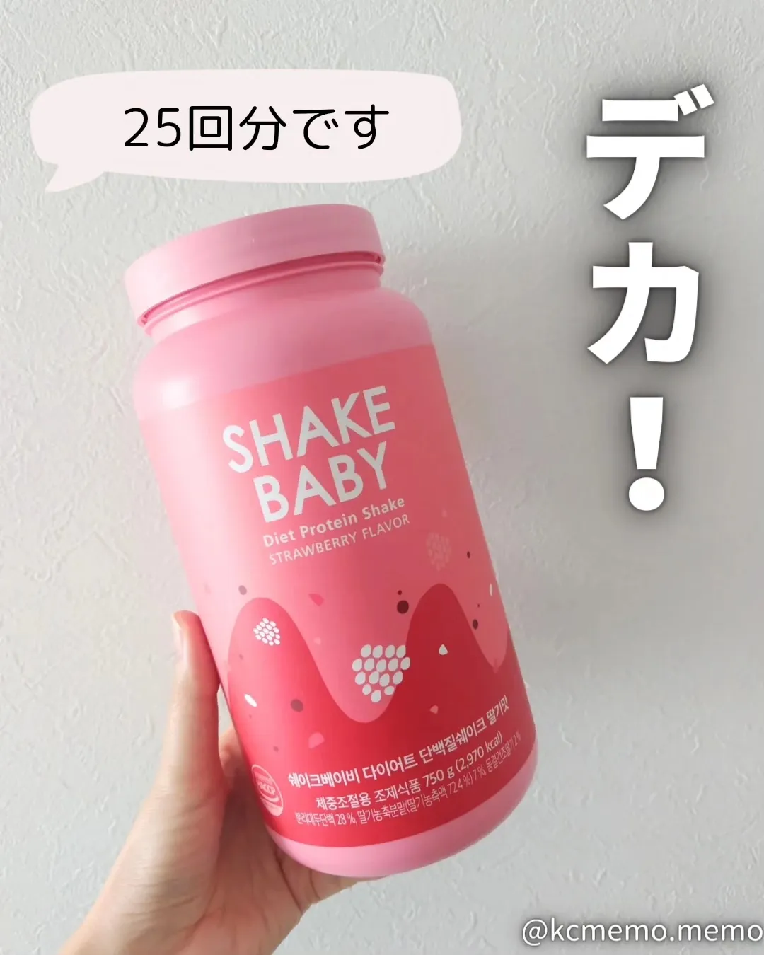 シェイクベビー チョコ味＋穀物スパウトポーチ1つ - ダイエット