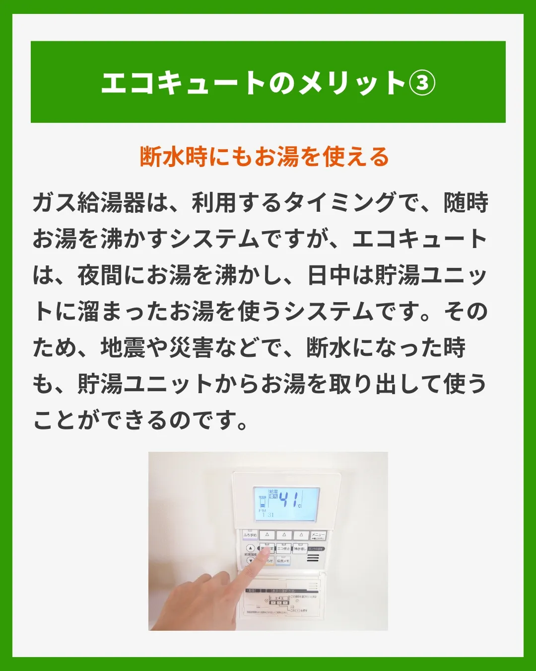 エコキュートorガス給湯器？比較して紹介 | 交換できるくん【公式】が投稿したフォトブック | Lemon8