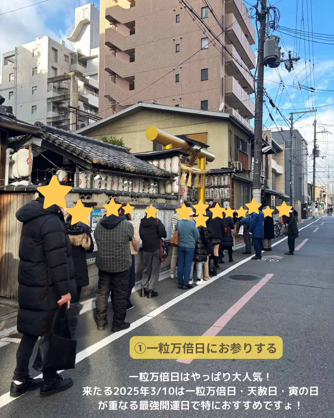 最強開運日】天赦日 金持神社 金の御朱印帳 （来たる3/10最強