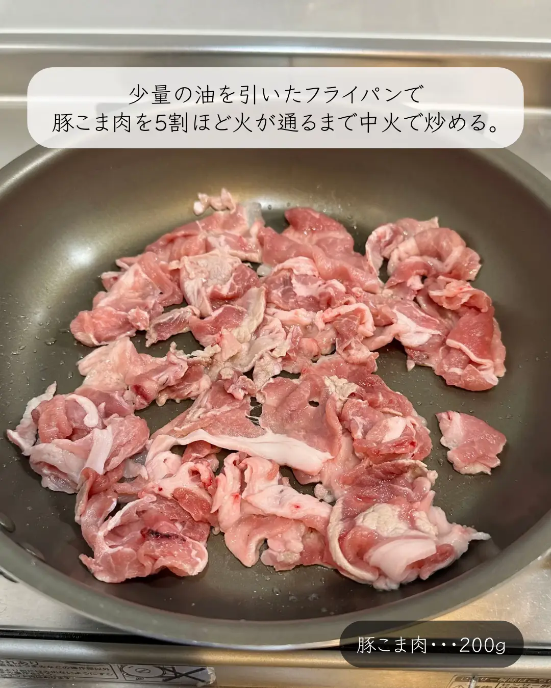 豚肉 フライパン 販売 油