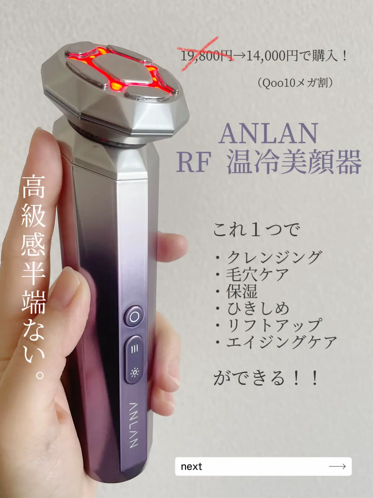 コレ1つでOK】コスパ最強美顔器見つけた【1万円台で買える】 | ひいろ@美容マニアが投稿したフォトブック | Lemon8