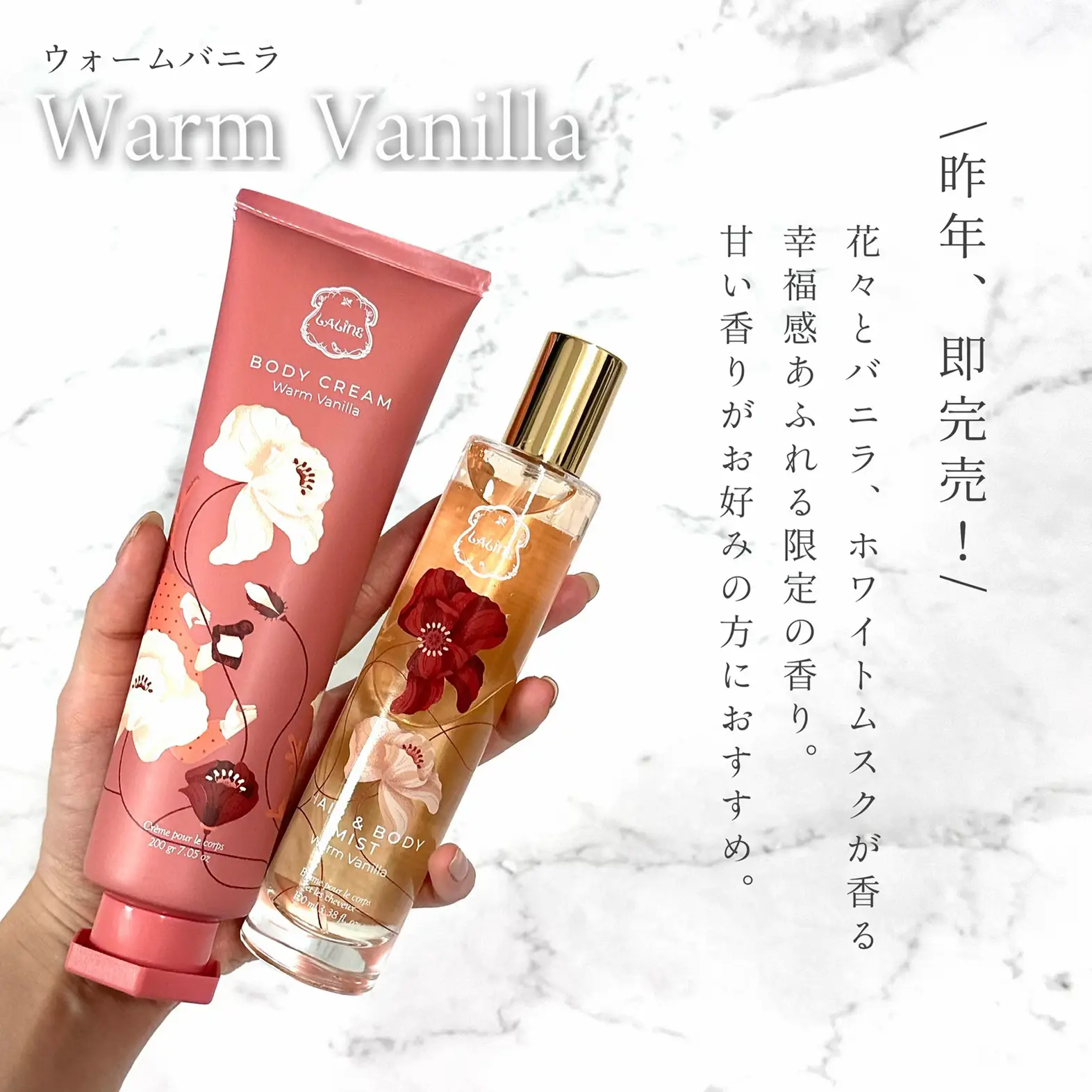 ウォームバニラ ✨Warm Vanilla Sugar ボディクリーム 226g 5本set