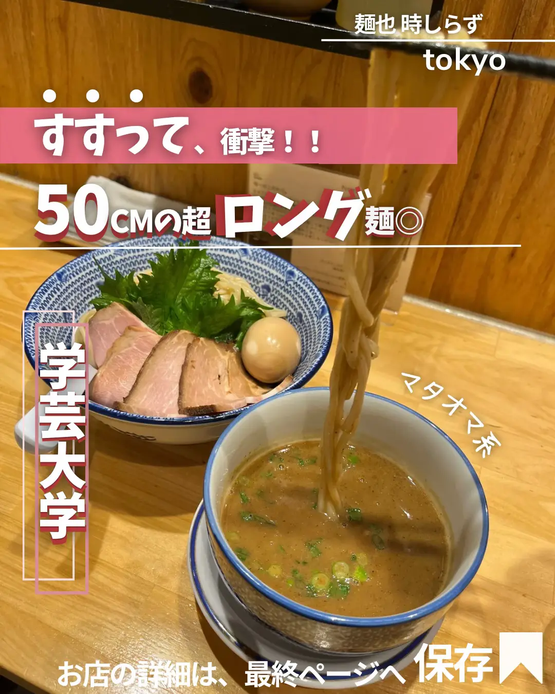 ラーメン女子必見！穴場のつけ麺発見💡ただのマタオマ系ではない