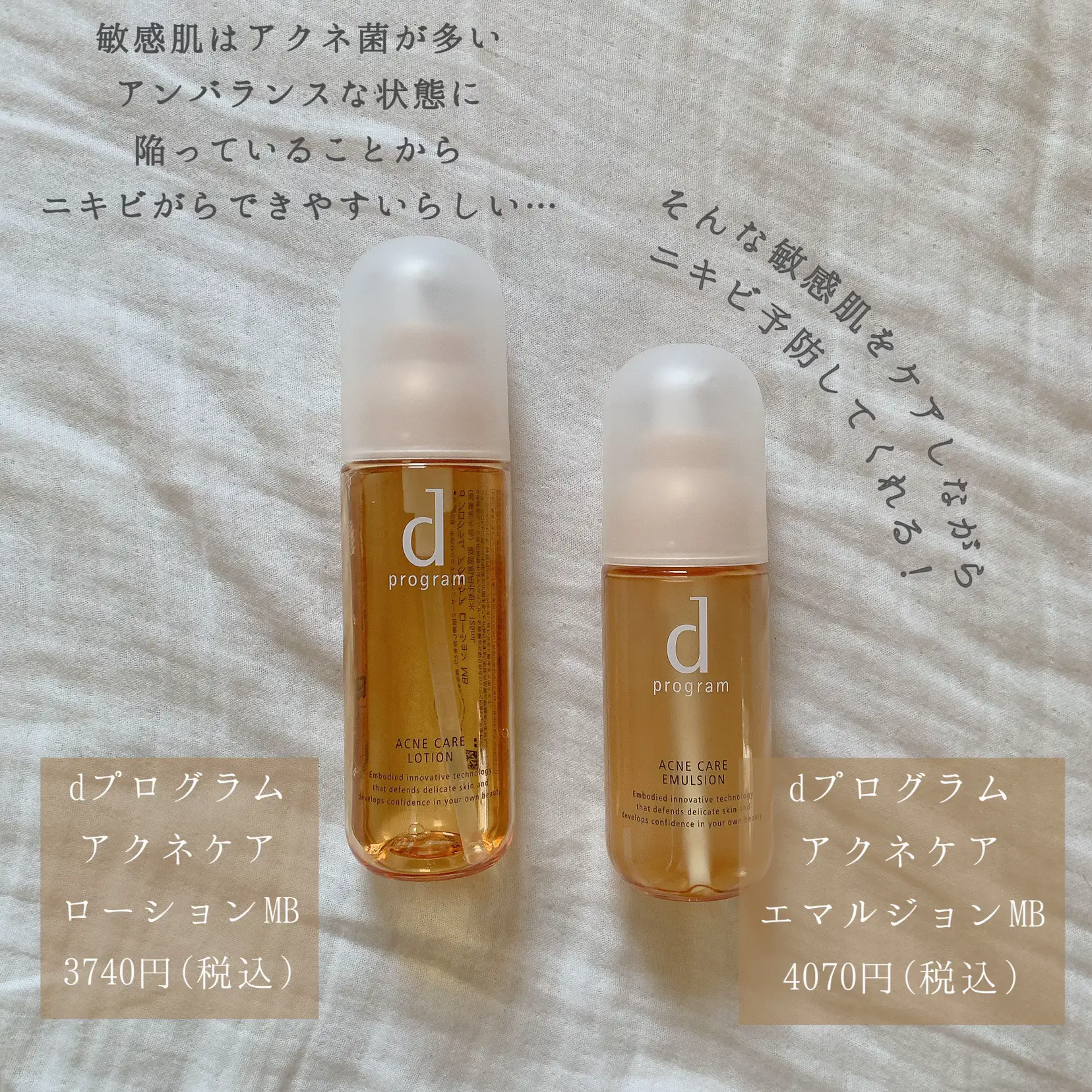 dプログラム アクネケアローションMB レフィル120mL+エマルジョン88ml