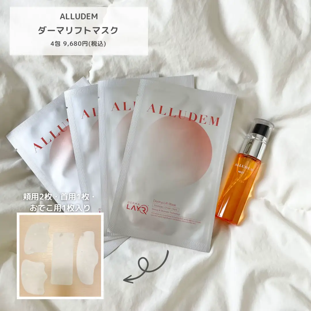 ALLUDEM Derma Lift Mask - 洗顔グッズ