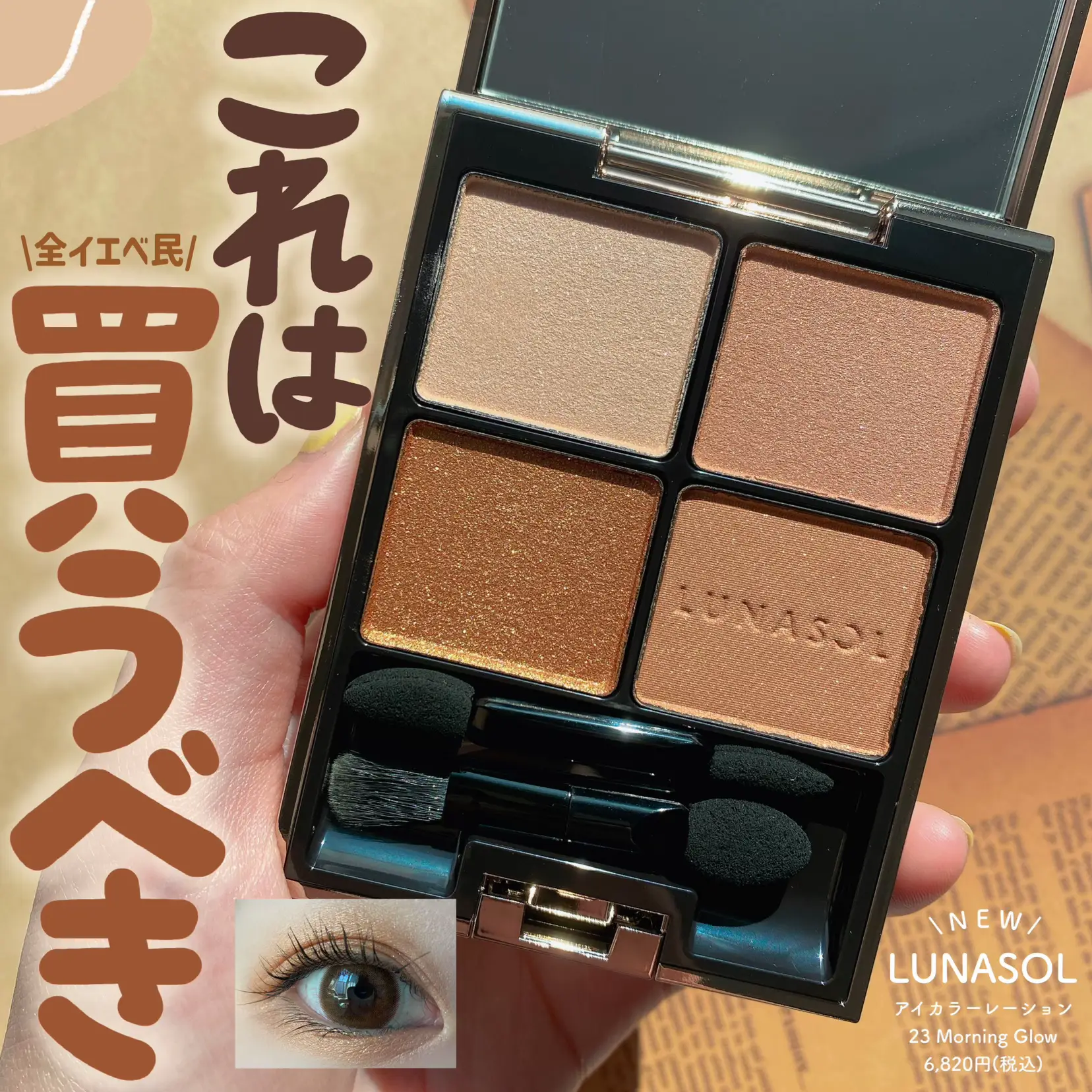 イエベ民、全員みて／ | cocotte_beautyが投稿したフォトブック | Lemon8