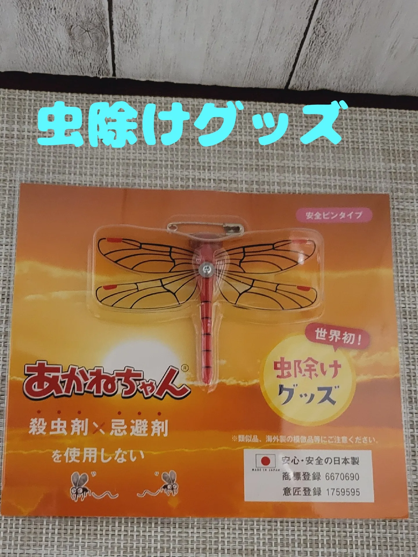 陸上部　ユウキ　無臭 参考図表】