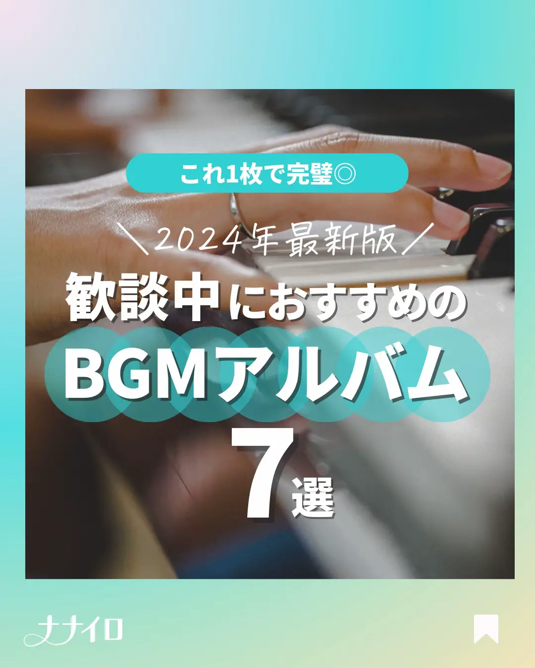開封 Bgm - Lemon8検索