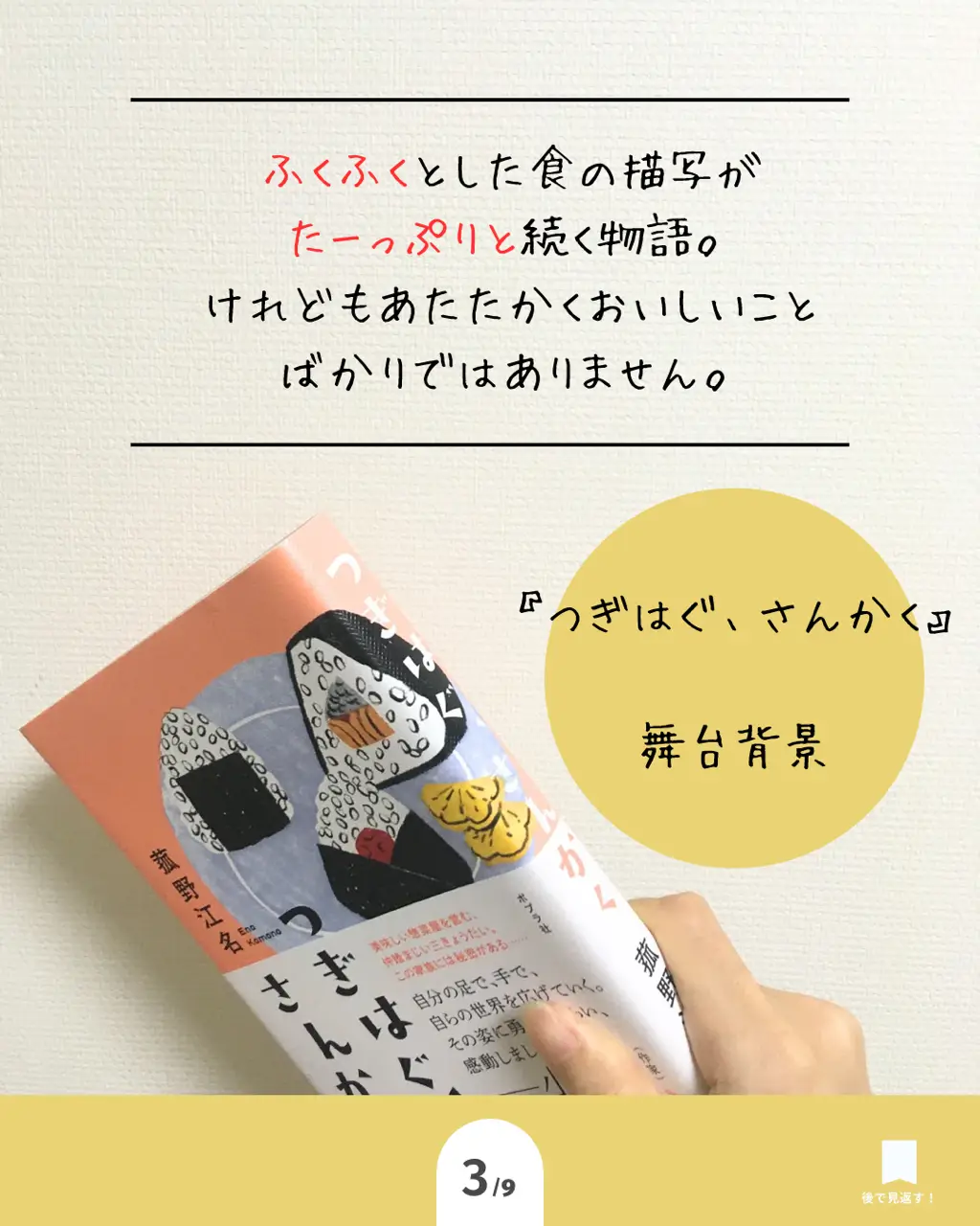 取り除かれている◯◯な描写に着目せよ | り📚読書家が投稿したフォト