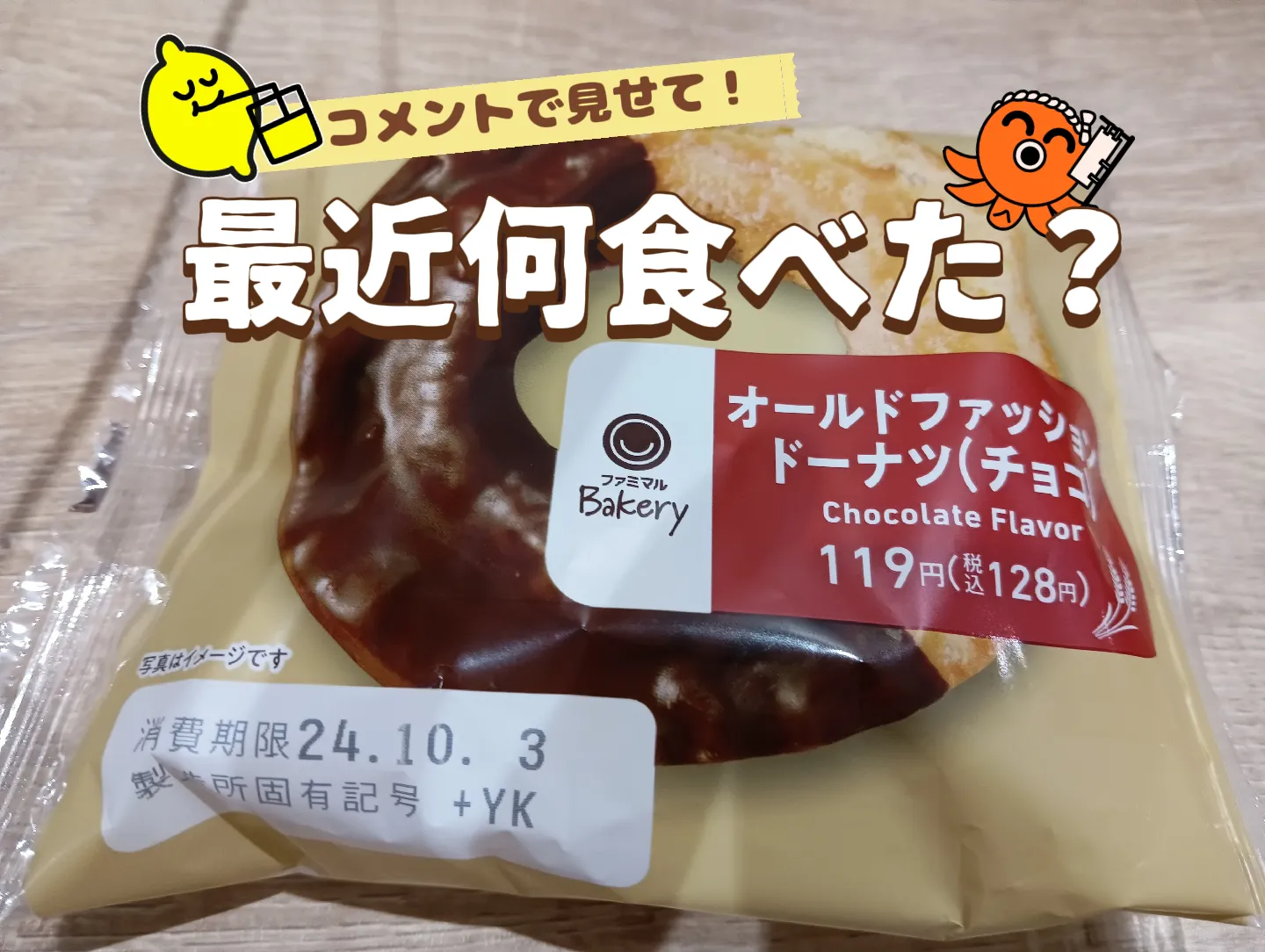 疲れた時は甘いドーナツ🍩 | えりぃが投稿したフォトブック | Lemon8