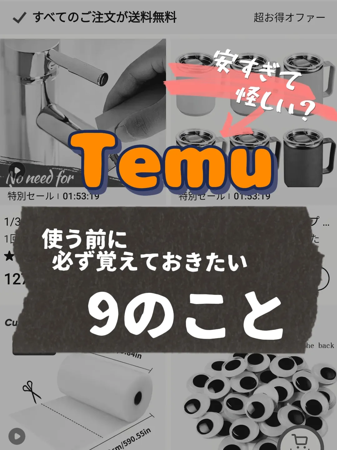 Temu クーポンコード2024 - Lemon8検索