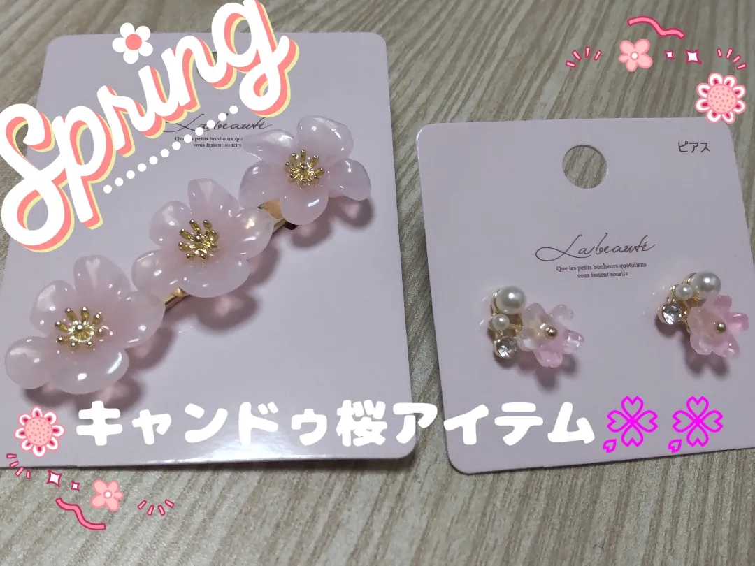 100均の新作?桜モチーフピアス | おにぎりさん@ペットと住みたいが 