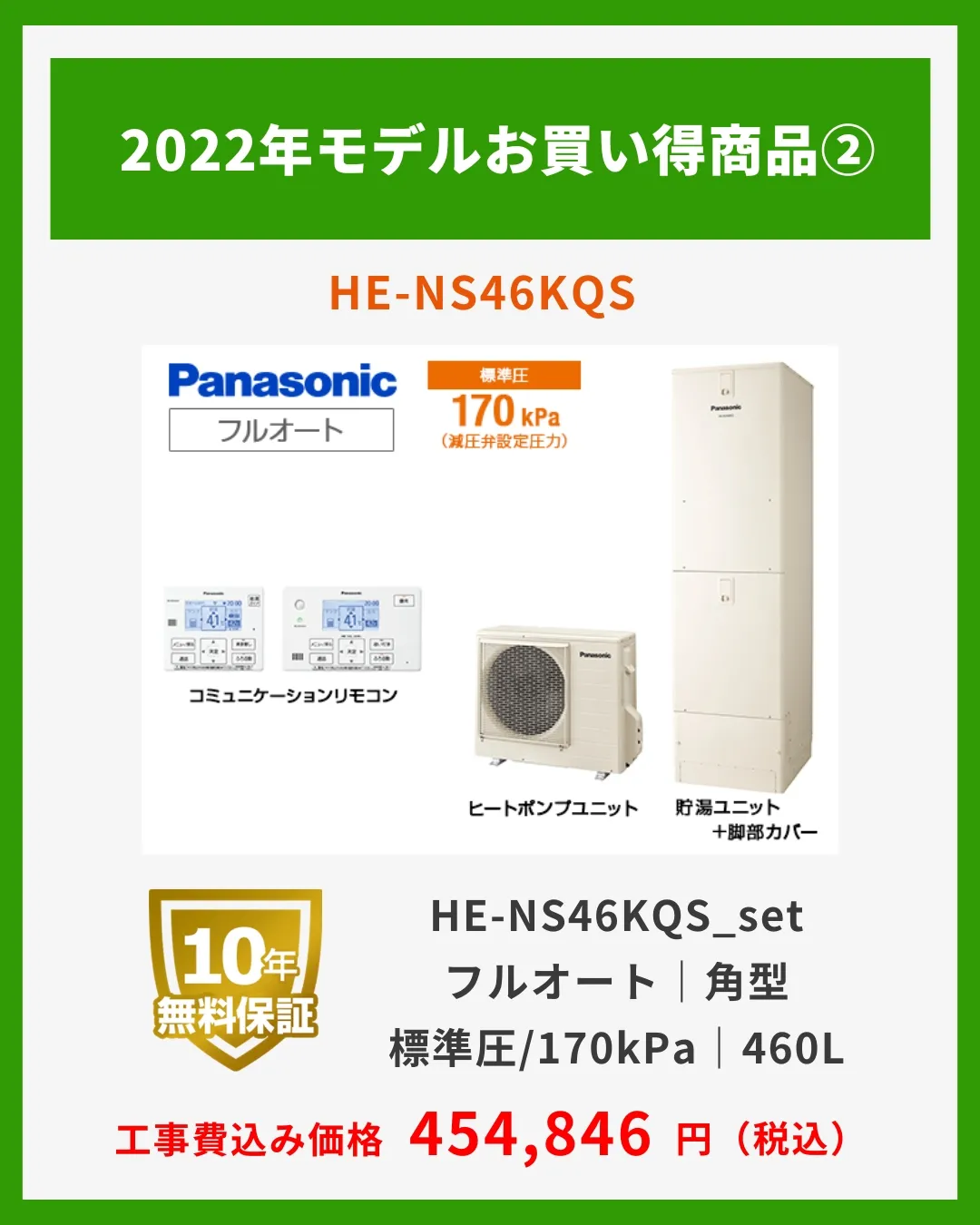 Panasonic エコキュート 取りに来てくださる方限定 - 生活家電