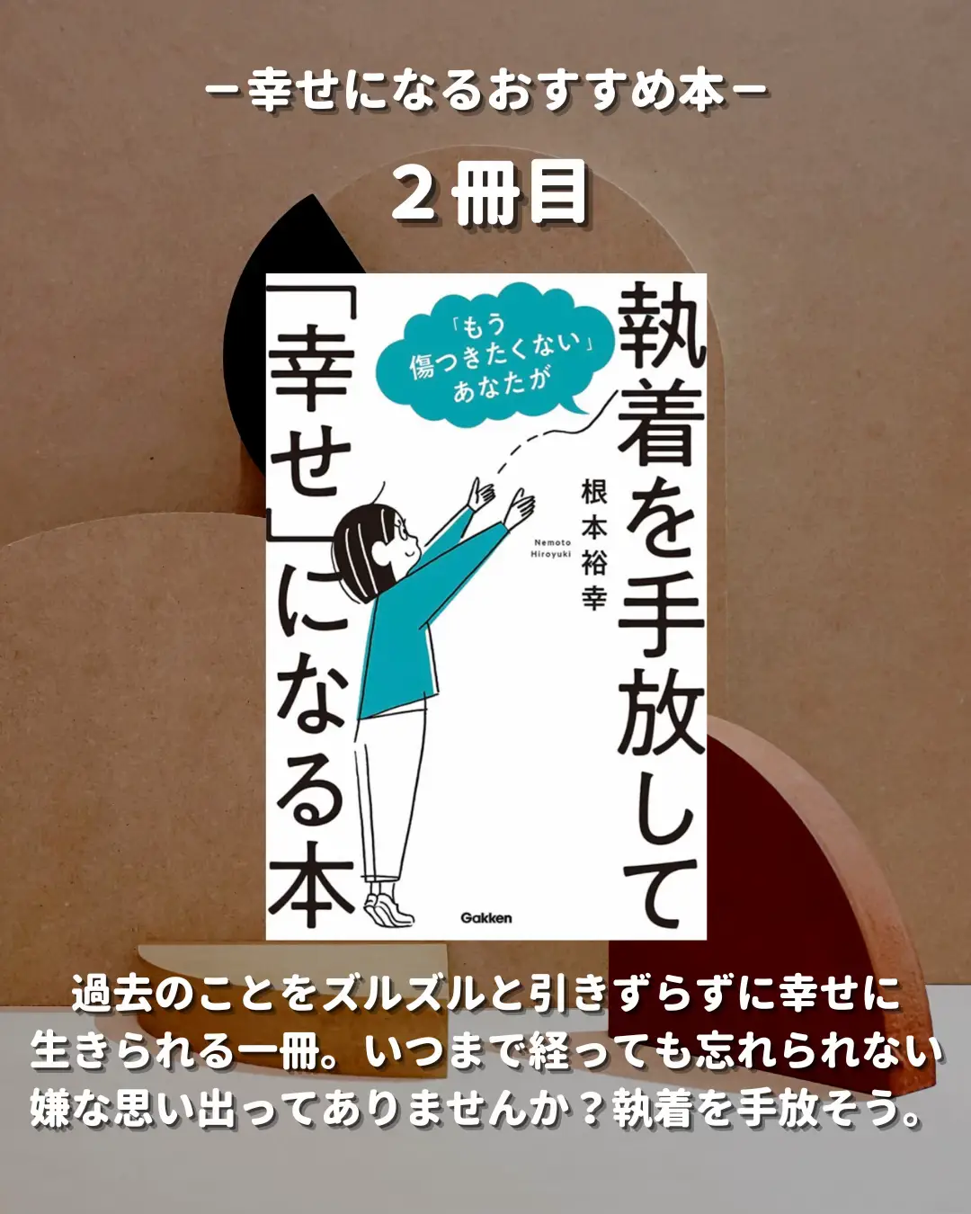 幸せになるおすすめ本5選 | ゆうま@読書好きな社会人が投稿した