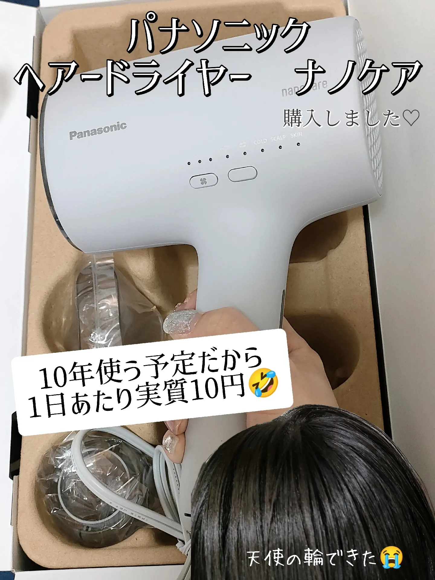 パナソニック ヘアドライヤー ナノケア 海外対応 EH-NA5A-N 12152