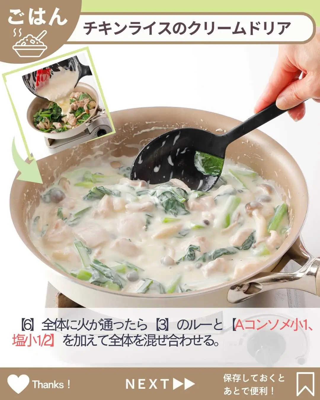 2024年のchicken and rice skilletのアイデア17選