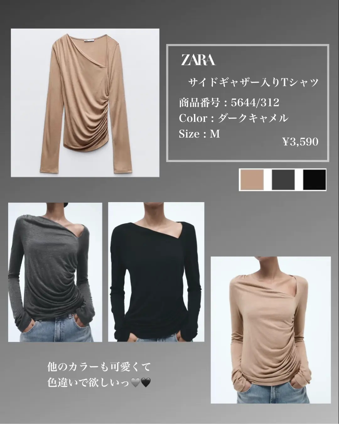 ZARA 】春服追加🌸落ち感のあるテロっとしたカットソー   | asamimiiii